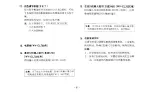 Preview for 90 page of Panasonic WV-CL700 Operating Instructions Manual