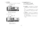 Preview for 91 page of Panasonic WV-CL700 Operating Instructions Manual