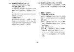 Preview for 92 page of Panasonic WV-CL700 Operating Instructions Manual