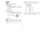 Preview for 96 page of Panasonic WV-CL700 Operating Instructions Manual