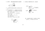 Preview for 102 page of Panasonic WV-CL700 Operating Instructions Manual