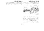 Preview for 114 page of Panasonic WV-CL700 Operating Instructions Manual