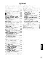 Preview for 273 page of Panasonic WV-CL930 Series Operating Instructions Manual