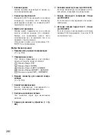 Preview for 280 page of Panasonic WV-CL930 Series Operating Instructions Manual