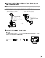 Preview for 285 page of Panasonic WV-CL930 Series Operating Instructions Manual
