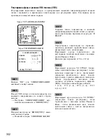 Preview for 302 page of Panasonic WV-CL930 Series Operating Instructions Manual