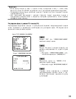 Preview for 303 page of Panasonic WV-CL930 Series Operating Instructions Manual