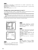 Preview for 304 page of Panasonic WV-CL930 Series Operating Instructions Manual