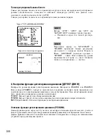 Preview for 306 page of Panasonic WV-CL930 Series Operating Instructions Manual