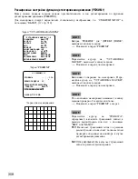 Preview for 308 page of Panasonic WV-CL930 Series Operating Instructions Manual