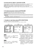 Preview for 310 page of Panasonic WV-CL930 Series Operating Instructions Manual