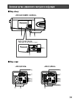 Preview for 309 page of Panasonic WV-CLR930 Operating Instructions Manual