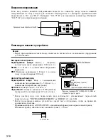 Preview for 318 page of Panasonic WV-CLR930 Operating Instructions Manual