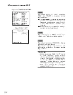 Preview for 332 page of Panasonic WV-CLR930 Operating Instructions Manual