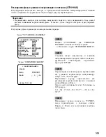 Preview for 335 page of Panasonic WV-CLR930 Operating Instructions Manual