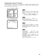 Preview for 337 page of Panasonic WV-CLR930 Operating Instructions Manual