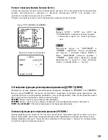 Preview for 339 page of Panasonic WV-CLR930 Operating Instructions Manual