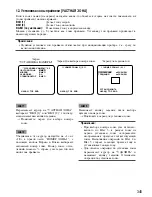 Preview for 345 page of Panasonic WV-CLR930 Operating Instructions Manual