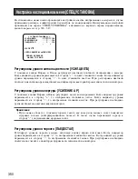 Preview for 350 page of Panasonic WV-CLR930 Operating Instructions Manual