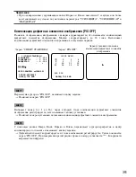 Preview for 351 page of Panasonic WV-CLR930 Operating Instructions Manual