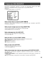 Preview for 353 page of Panasonic WV-CLR930 Operating Instructions Manual