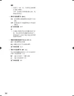 Preview for 106 page of Panasonic WV-CP280 Series Operating Instructions Manual