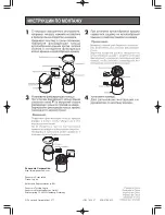 Preview for 12 page of Panasonic WV-CS4SA Instructions Manual