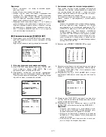 Preview for 317 page of Panasonic WV-CS570/G Operating Instructions Manual