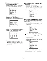 Preview for 321 page of Panasonic WV-CS570/G Operating Instructions Manual