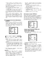 Preview for 338 page of Panasonic WV-CS570/G Operating Instructions Manual