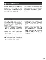 Preview for 185 page of Panasonic WV-CW384E Operating Instructions Manual