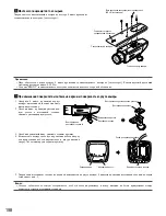 Preview for 198 page of Panasonic WV-CW384E Operating Instructions Manual