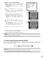 Preview for 205 page of Panasonic WV-CW384E Operating Instructions Manual