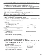 Preview for 207 page of Panasonic WV-CW384E Operating Instructions Manual