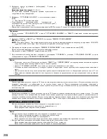 Preview for 208 page of Panasonic WV-CW384E Operating Instructions Manual