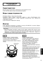 Preview for 17 page of Panasonic WV-CW7S Operating Instructions Manual