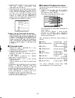 Preview for 295 page of Panasonic WV-CW960/G Operating Instructions Manual