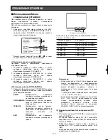 Preview for 313 page of Panasonic WV-CW960/G Operating Instructions Manual