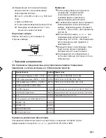 Preview for 161 page of Panasonic WV-CZ352 Operating Instructions Manual