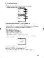 Preview for 165 page of Panasonic WV-CZ352 Operating Instructions Manual