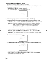 Preview for 166 page of Panasonic WV-CZ352 Operating Instructions Manual