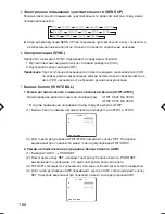Preview for 168 page of Panasonic WV-CZ352 Operating Instructions Manual