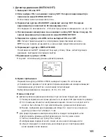 Preview for 169 page of Panasonic WV-CZ352 Operating Instructions Manual