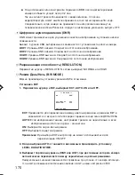 Preview for 170 page of Panasonic WV-CZ352 Operating Instructions Manual