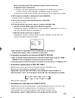 Preview for 175 page of Panasonic WV-CZ352 Operating Instructions Manual