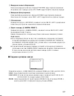 Preview for 177 page of Panasonic WV-CZ352 Operating Instructions Manual