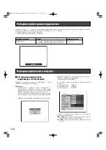 Preview for 124 page of Panasonic WV-LC1700 Operating Instructions Manual