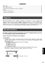 Preview for 43 page of Panasonic WV-Q169E Instructions Manual