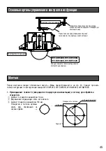 Preview for 45 page of Panasonic WV-Q169E Instructions Manual