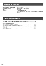 Preview for 50 page of Panasonic WV-Q169E Instructions Manual